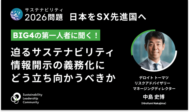 サステナビリティ大全 サステナビリティ大全
