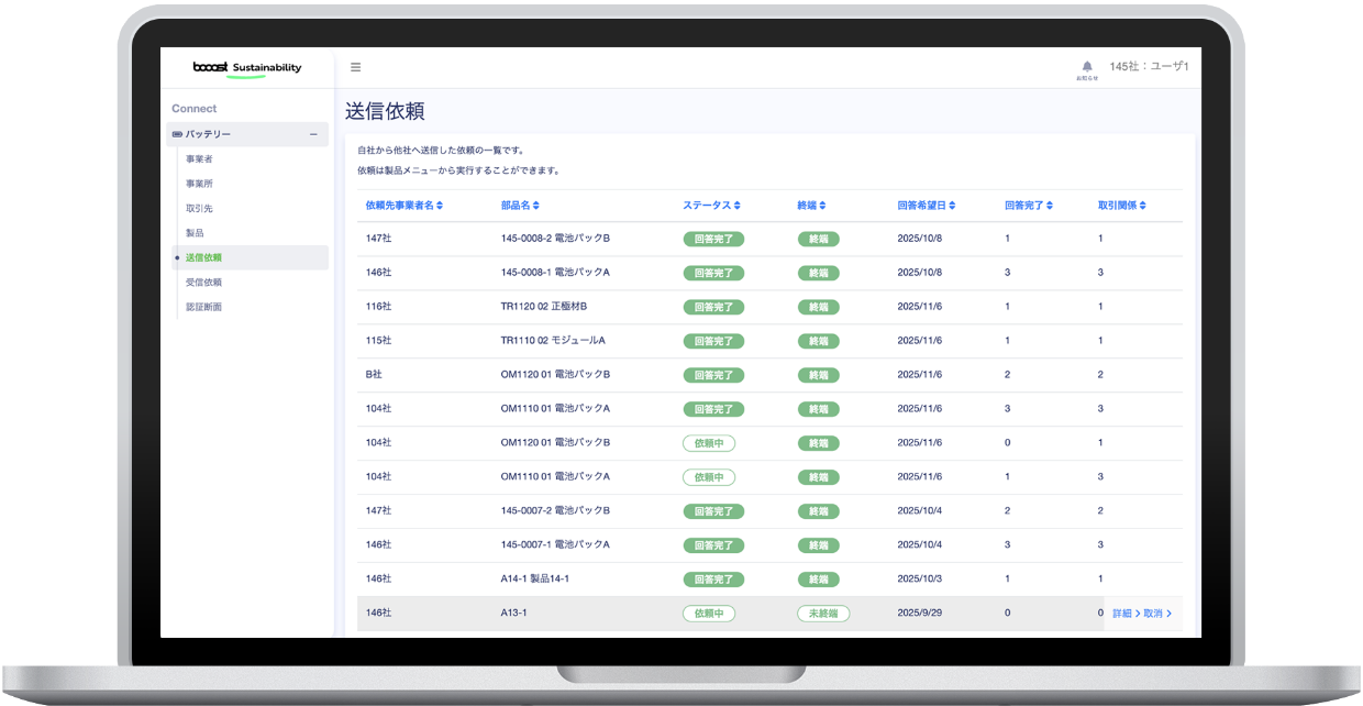 PCにはめられたbooost ODS Connectorの画面イメージ。