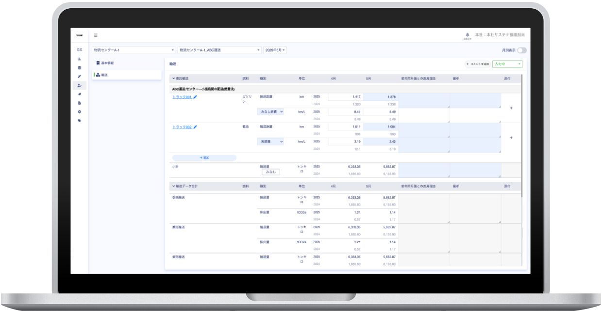 booost Logistics プロダクト画面イメージ