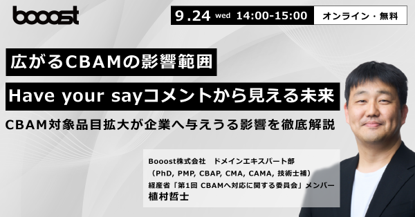 0924_Have your say