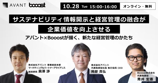 2501028_アバント共済セミナー