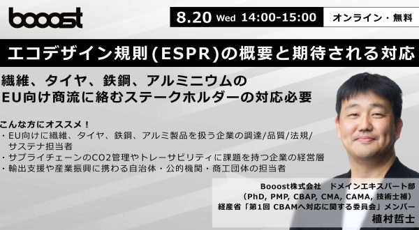 250820_ESPRセミナー